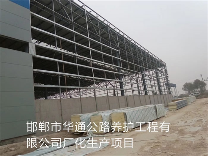 霍州华通公路养护工程有限公司长化生产项目